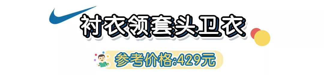 Nike你变了！新款卫衣太好看了，比Zara还时髦