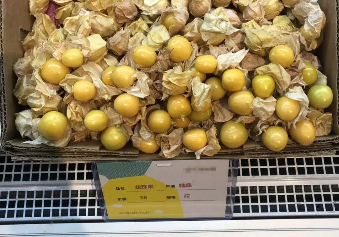 哥伦比亚龙珠果什么味道,哥伦比亚龙珠果外面可以吃吗