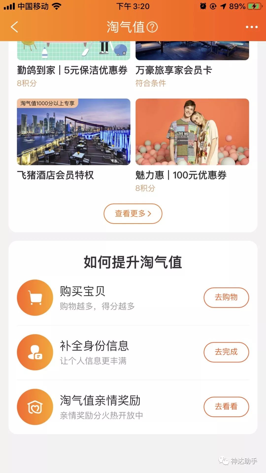 网易考拉运营技巧,网易考拉会员如何使用