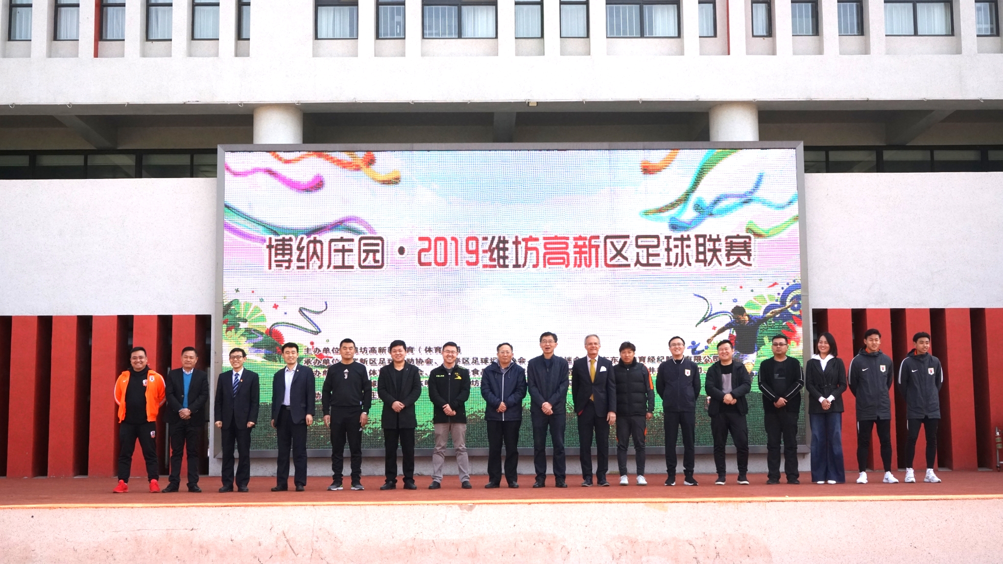 潍坊秋季足球联赛直播,潍坊足球联赛赛程表