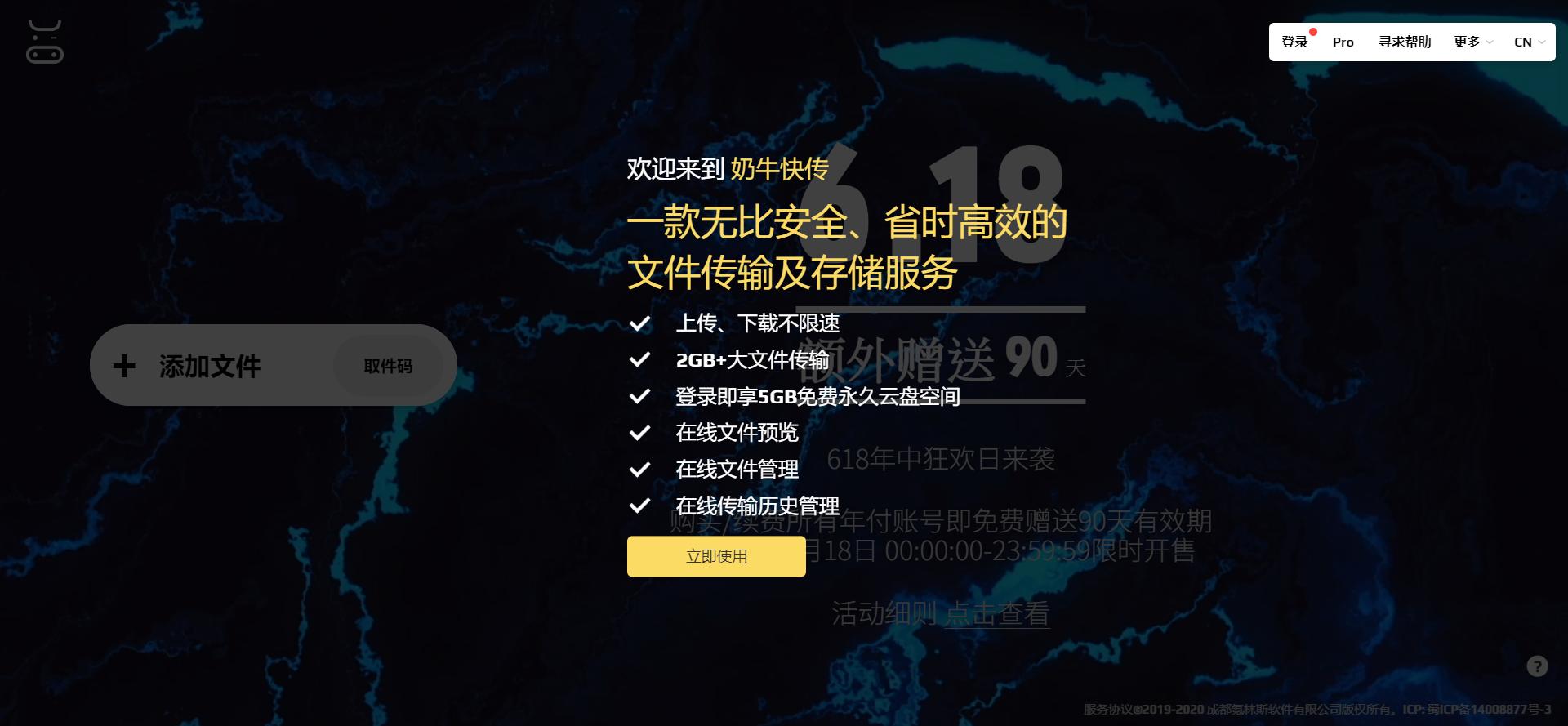 网盘好用吗哪个更安全,比较好用的网盘推荐