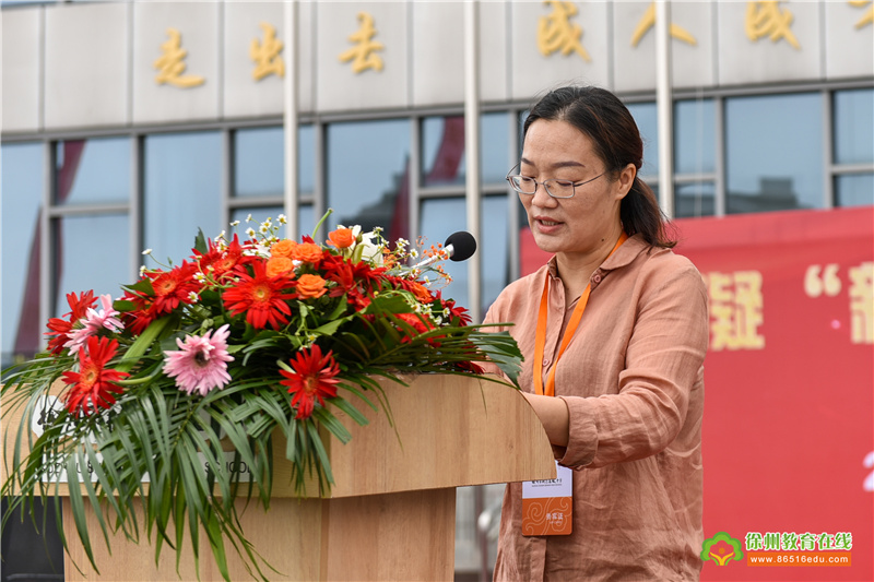 徐州市树恩高级中学2021—2022学年第一学期开学典礼