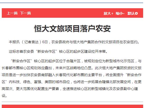 雄安新区属于哪个省份,新安新区是什么意思