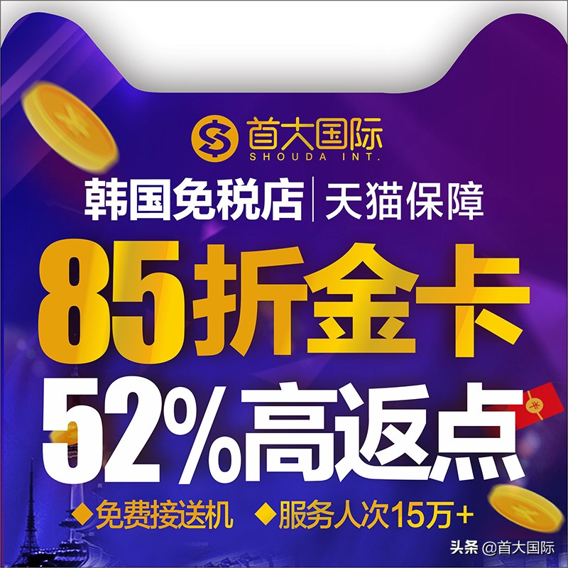 韩国旅游网上免税店在哪购买,韩国免税店购物体验感受