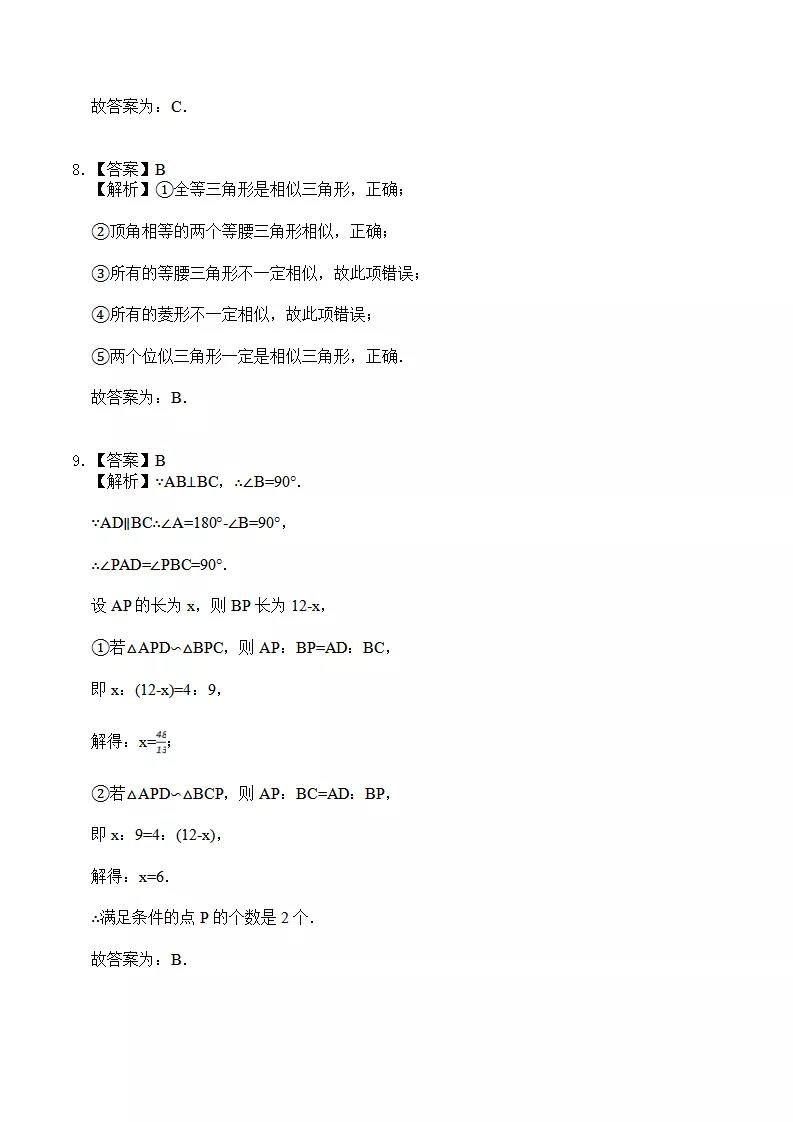 初中数学几何测试题,初中数学计算测试题