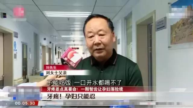 孕期牙疼为什么会增加早产概率,孕8月妈妈