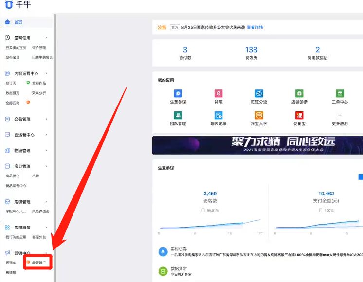 淘宝引力魔方如何引爆推荐流量,淘宝引力魔方针对地域性投放