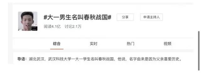 20岁大学生靠名字“成名”，全国找不到重名，爸爸：随意取的