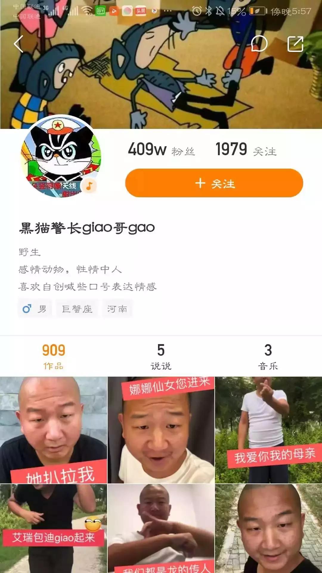 大皇子，giao哥为何火遍全网，带你挖掘下“土星人”的发展和变现