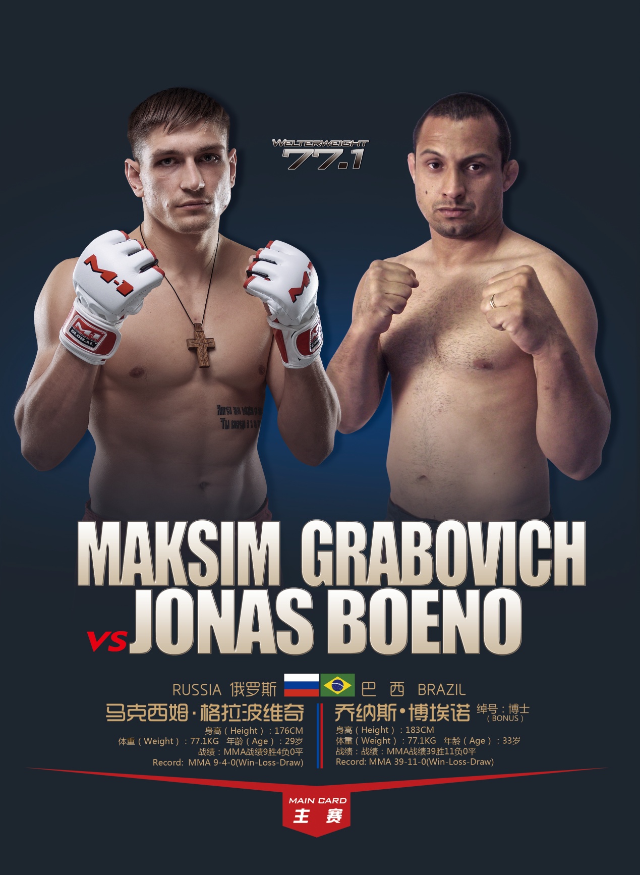 巴西帮球队阵容,巴西mma顶尖战队