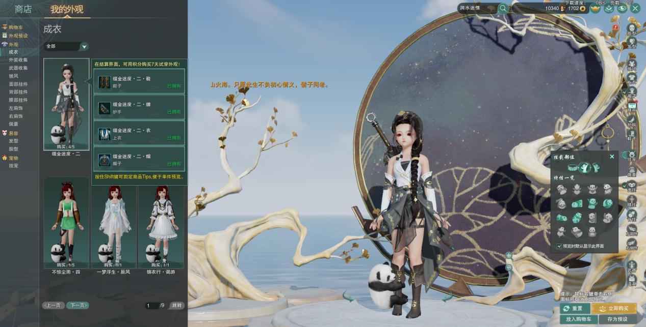 剑网3便宜好看的萝莉外观,剑网三万花萝莉好看的外观推荐