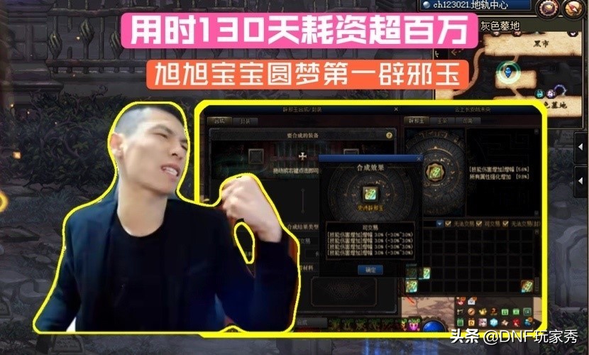 旭旭宝宝用了4亿游戏币,蓝灵绿玉石项链旭旭宝宝