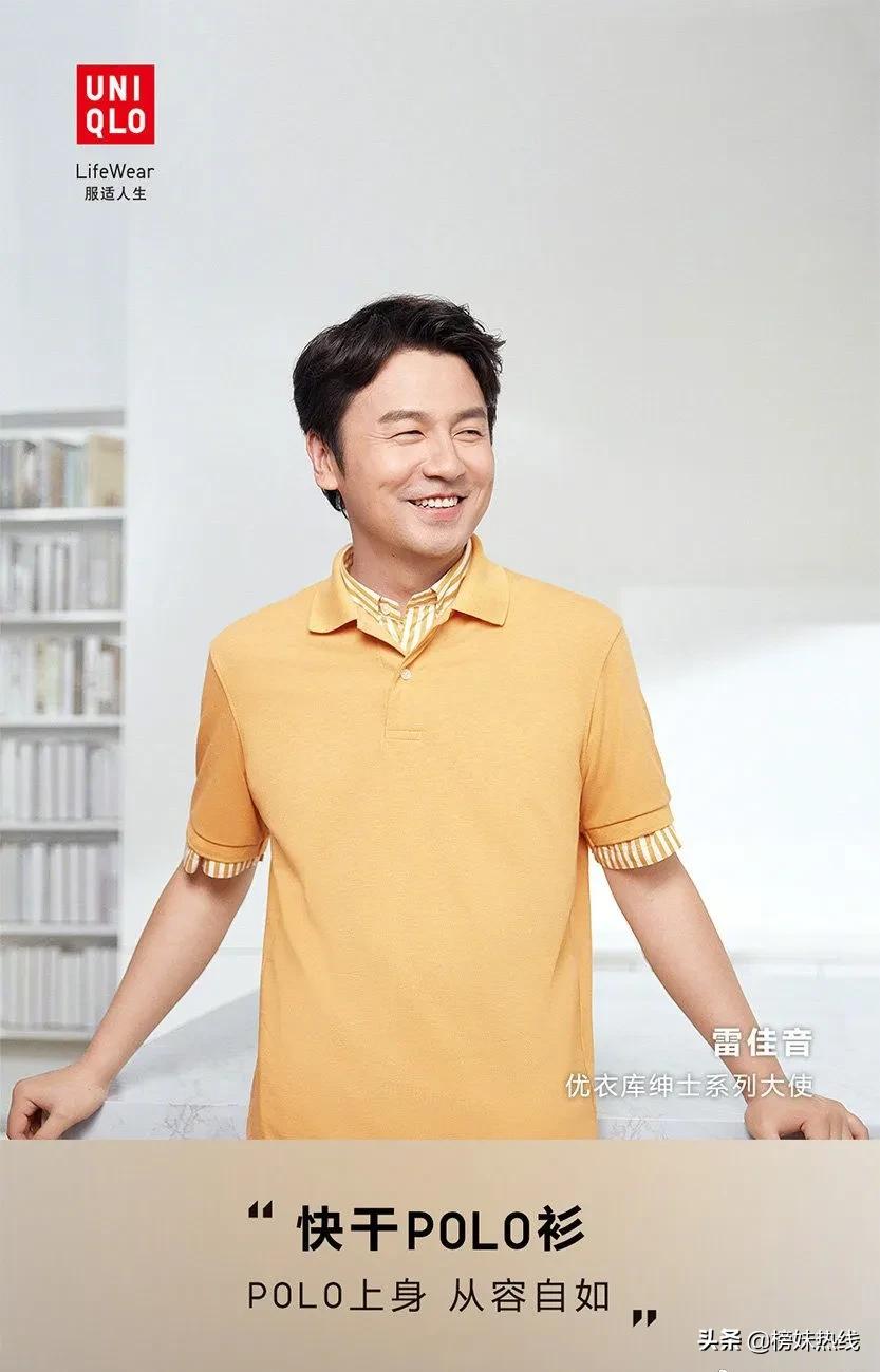 雷佳音优衣库广告是真的吗,雷佳音回应优衣库海报