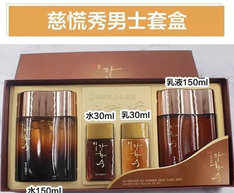 测评超级平价的韩国三星慈慌秀水乳面霜套盒，汉方滋养自律肌肤