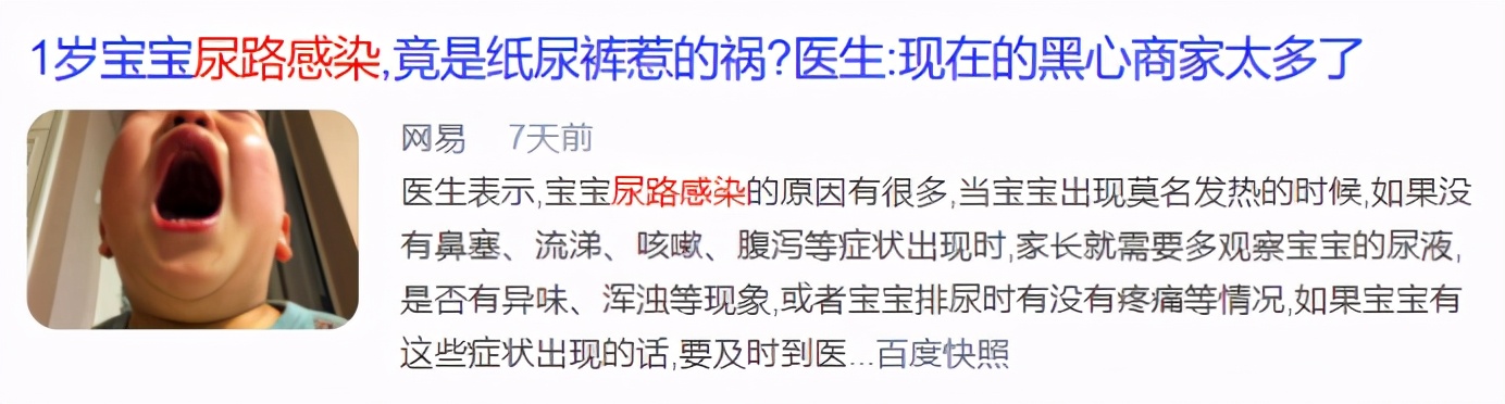 不合格纸尿裤对生殖器的危害,宜婴纸尿裤不合格事件