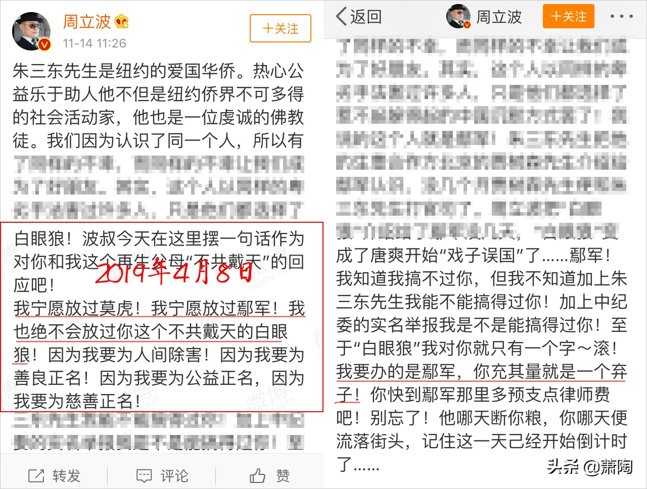 周立波与唐爽案件最新进展,周立波与唐爽案件最新