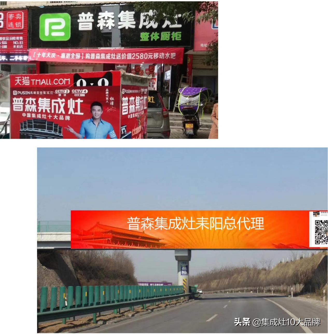 耒阳普森电器有限公司,普森经销商