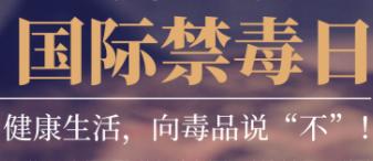 这种毒！学会防！懂得戒