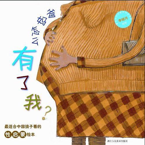 儿童性教育到底该不该再谈性色变,你还觉得性教育不重要吗