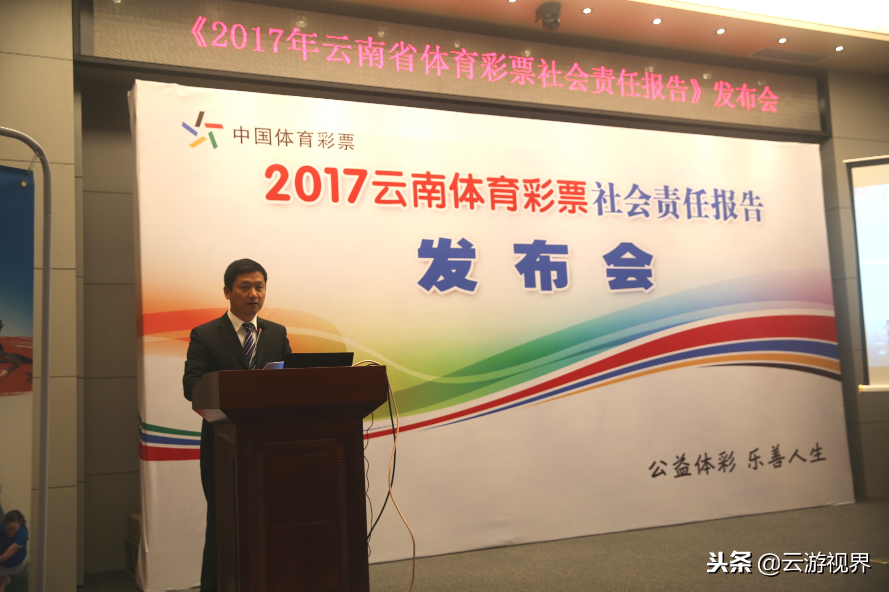 公益体育彩票,体育彩票公益金的公益视频