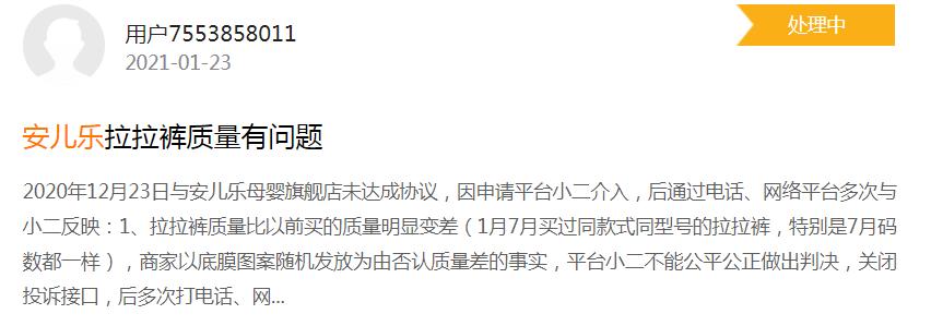 七度空间卫生巾针头后续,恒安七度空间卫生巾