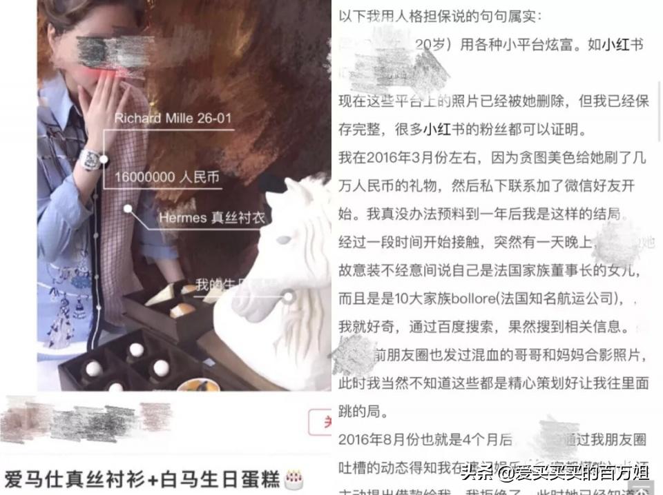 她们各个白富美、人均爱马仕，背后原来有这样的原因