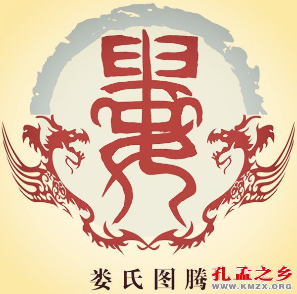 娄氏姓氏的由来,娄姓氏的来历