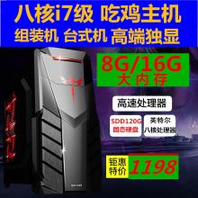 i7主机电脑哪款好,i7i9级电脑能不能买