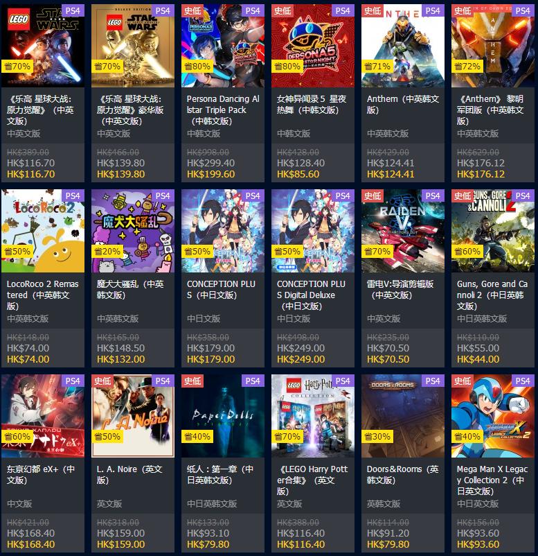 psn港服2020春节打折值得入手游戏,ps4港服psn一月免费领