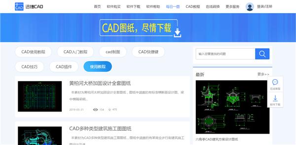 哪个网站可以免费下载cad图纸,哪些网站能免费下载cad图纸
