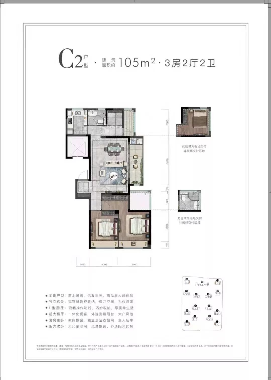 崇贤秋实宸悦6号楼三单元,崇贤秋实宸悦6幢三单元