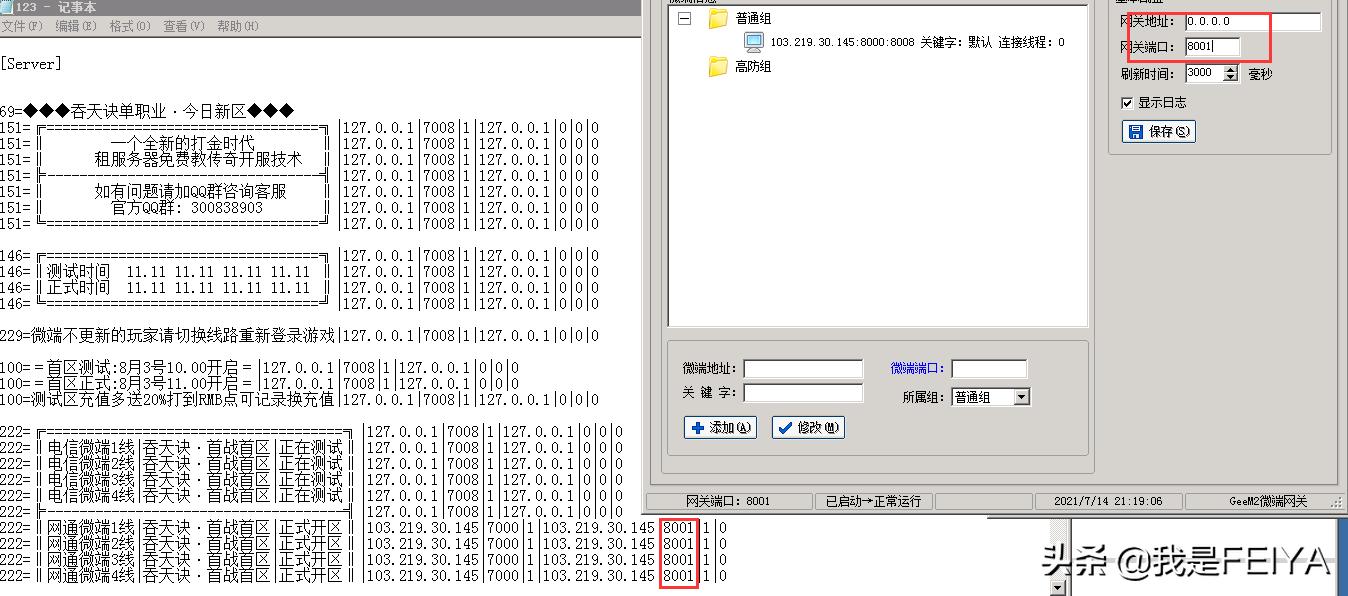 gee引擎架设完为什么没地图,传奇微端架设电脑需要设置什么