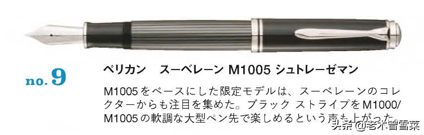 最值得买的八款钢笔,2023日本十大钢笔