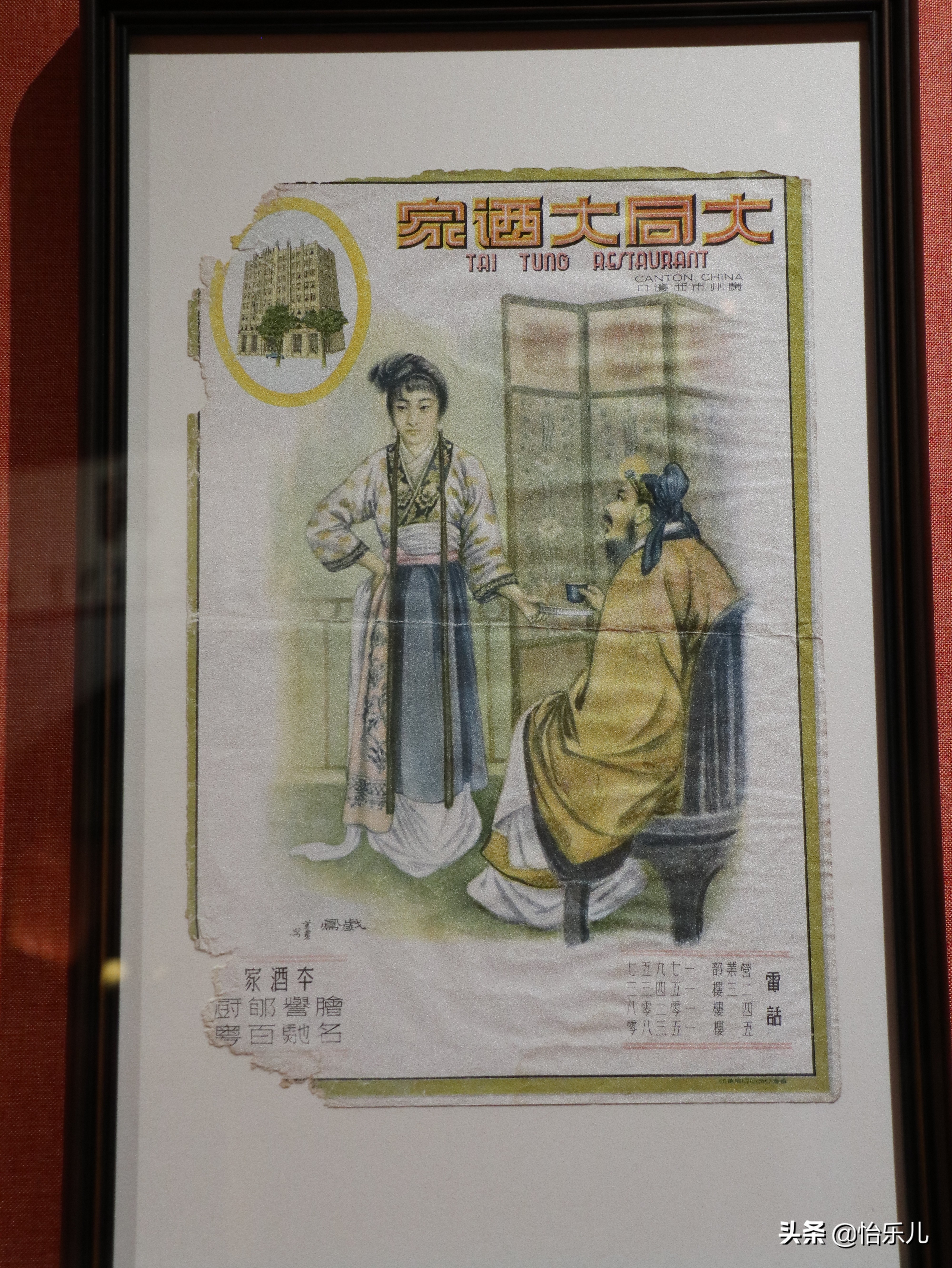 探索民国时期老饭店,民国时期粤式茶楼