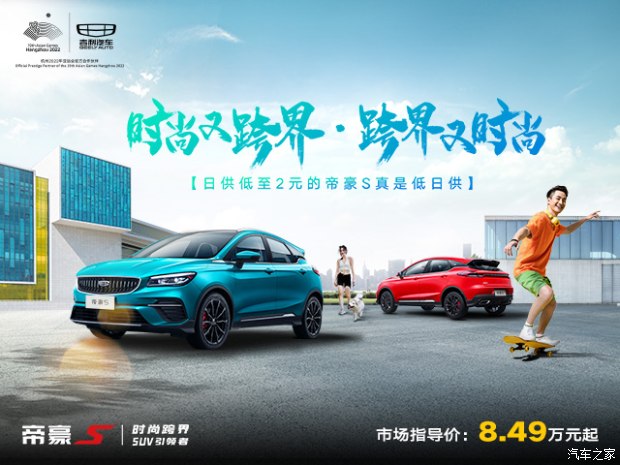 帝豪s空调按键功能介绍,帝豪s为什么一通电空调就开启了