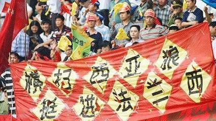 上世纪中国足球,上世纪的中国足球