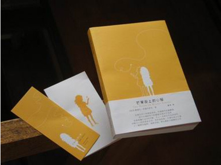 芒果街的小屋书籍,芒果街的小屋电子版