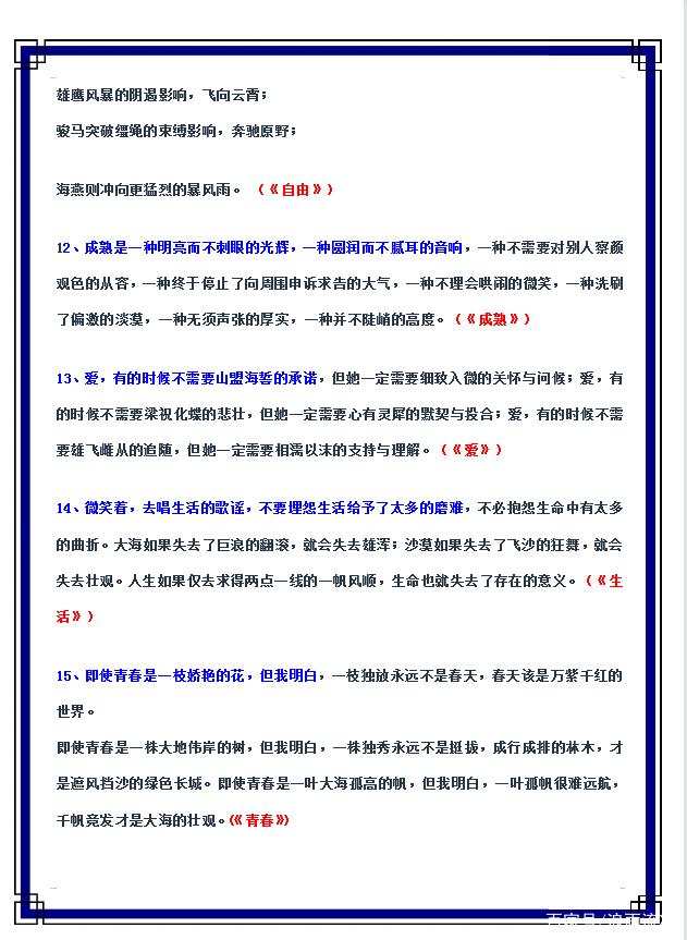 初一作文开头结尾万能套用,万能作文开头结尾大全可以套用