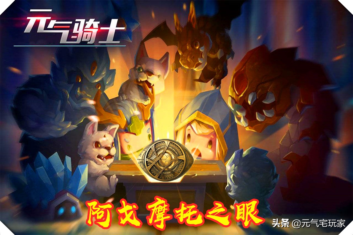 元气骑士逆转时空,元气骑士时空怎么解锁