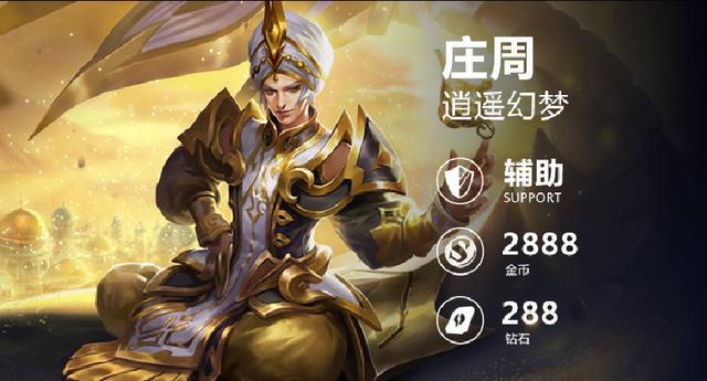 庄周对线吕布出装,庄周辅助铠教学