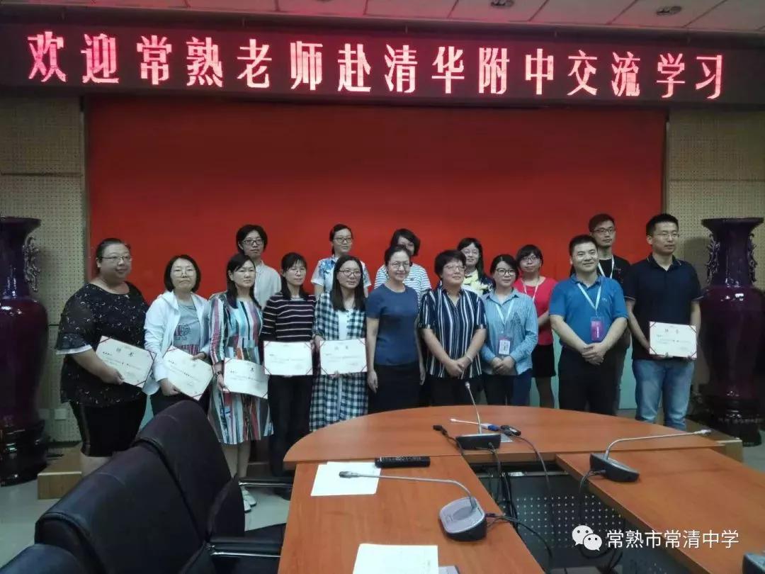 清华附属+UWC支持,常熟常清中学从出生便自带热点