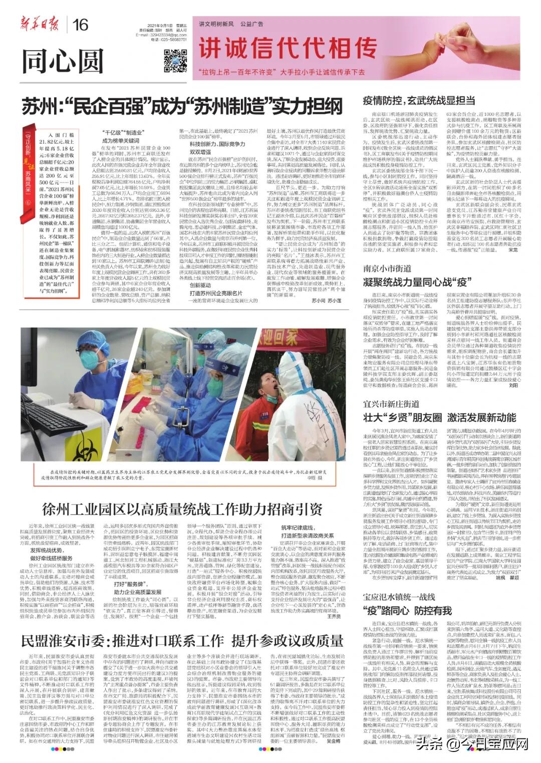 宝应做鸡蛋,宝应家常菜做法