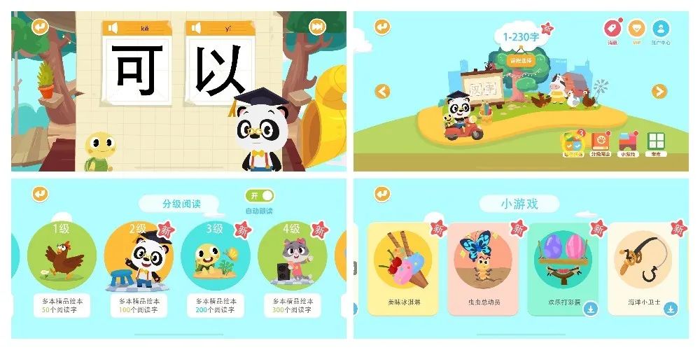 识字启蒙学汉字,学汉字3-8岁宝宝识字启蒙免费