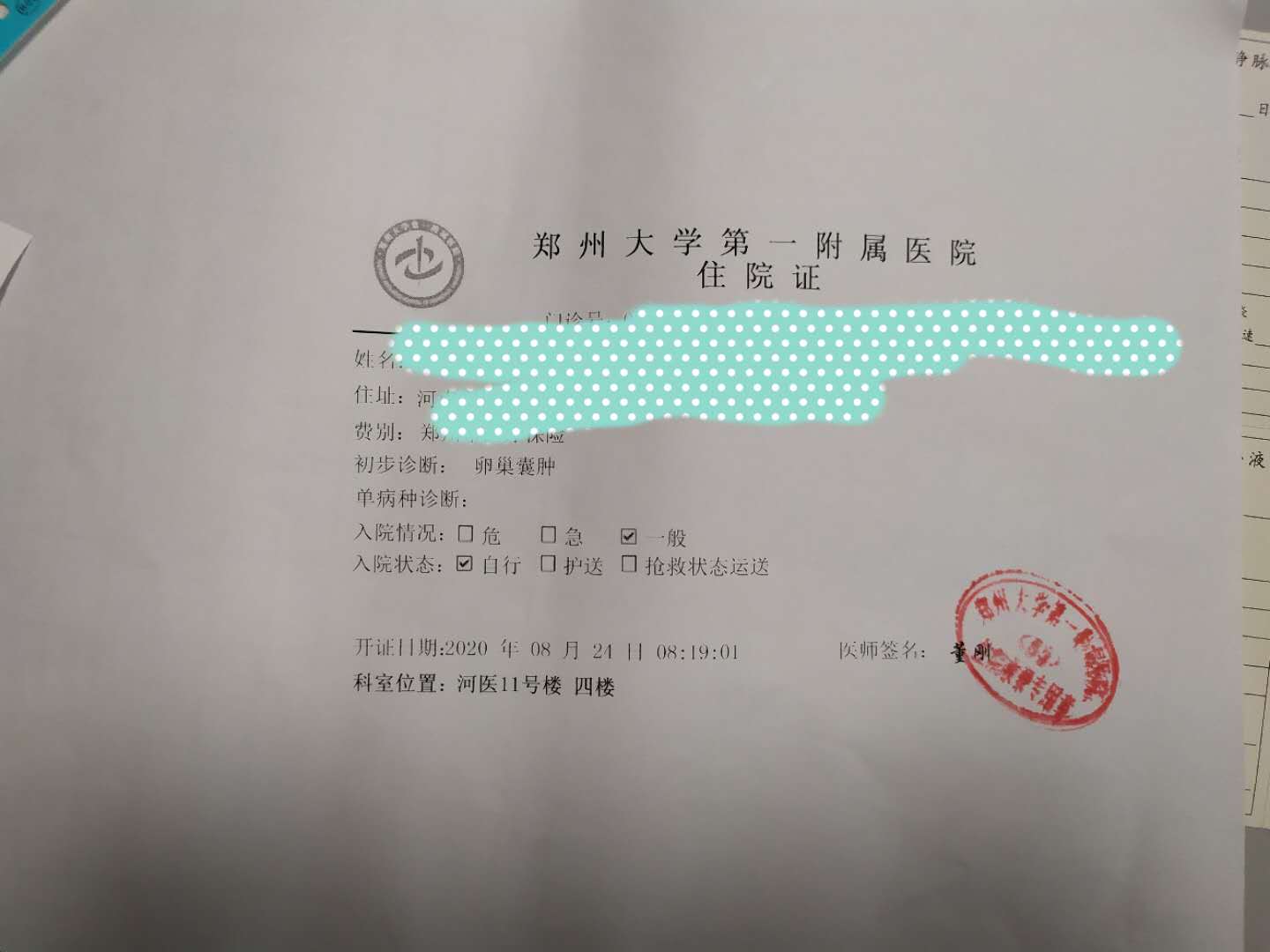 卵巢囊肿的治疗方式最好的是什么,卵巢囊肿5.5厘米保守治疗可以吗