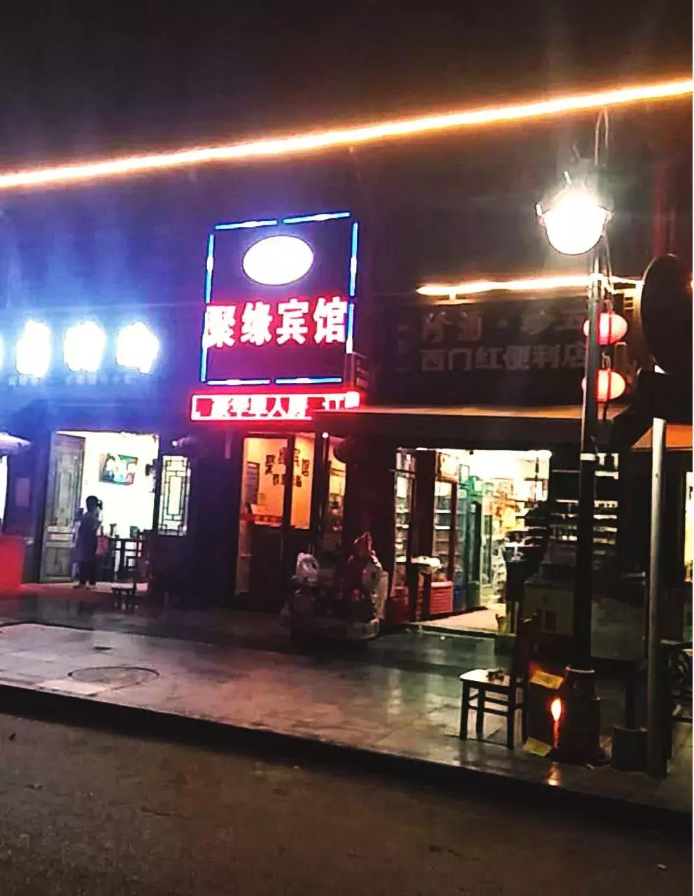 16家客栈半价睡,青岩镇住宿行业协会放大招