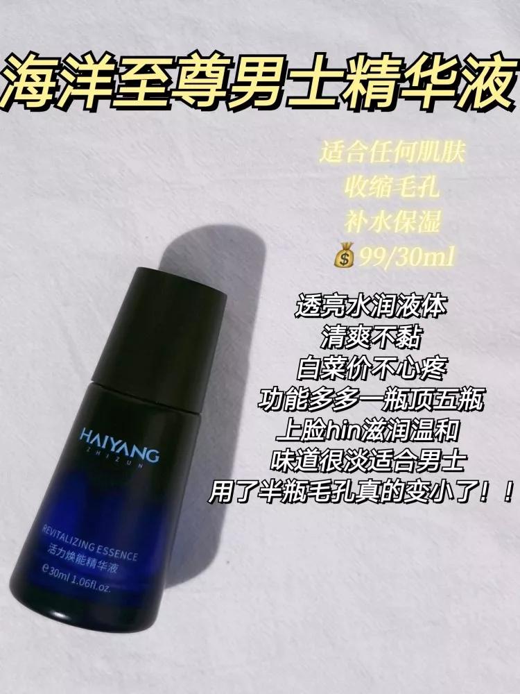 收缩毛孔男士专用精华乳,毛孔收缩精华液推荐男士