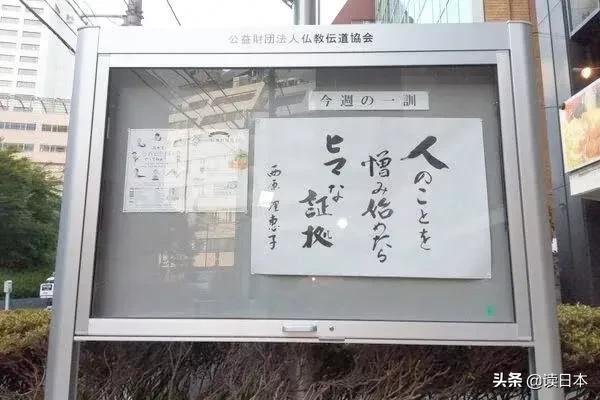 日本寺庙标语经典语录,日本寺庙警示金句