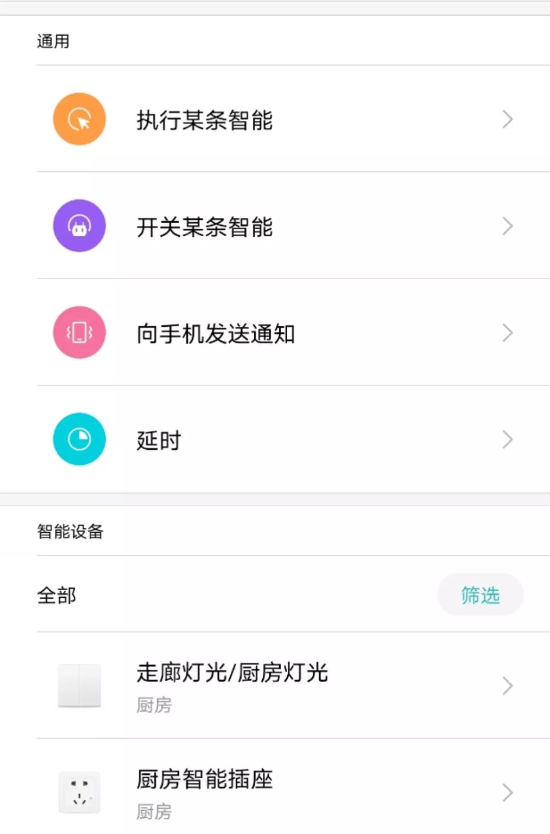 小米摄像头联动智能家居,小米智能家居卫生间联动