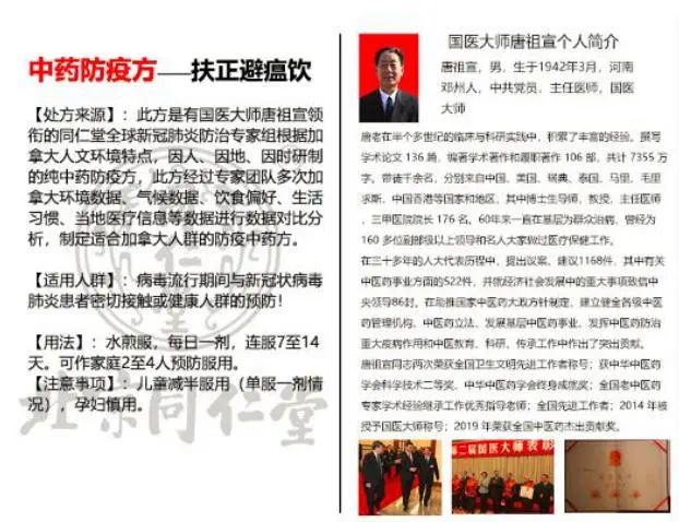 国医大师唐祖宣有哪些医案和验方,国医大师唐祖宣看什么病方面厉害