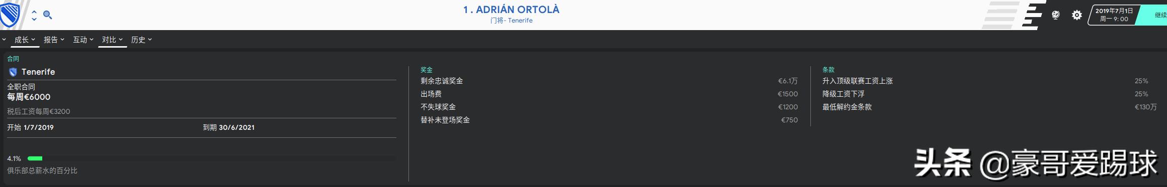 fm2023足球经理多少钱,fm足球经理2024阵容深度不够